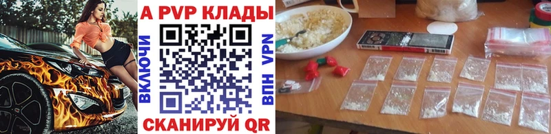 A-PVP СК  Купить закладки  Новопавловск 