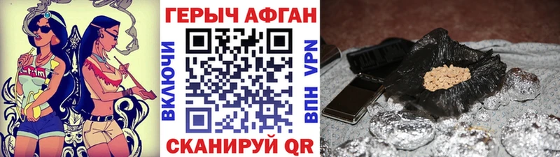 Купить где  Новопавловск  ГЕРОИН герыч 