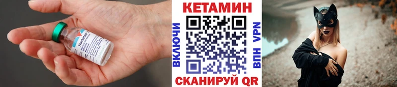 КЕТАМИН VHQ  Купить закладки  Новопавловск 
