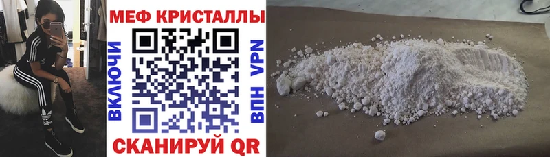Мефедрон mephedrone  Купить закладки  Новопавловск 